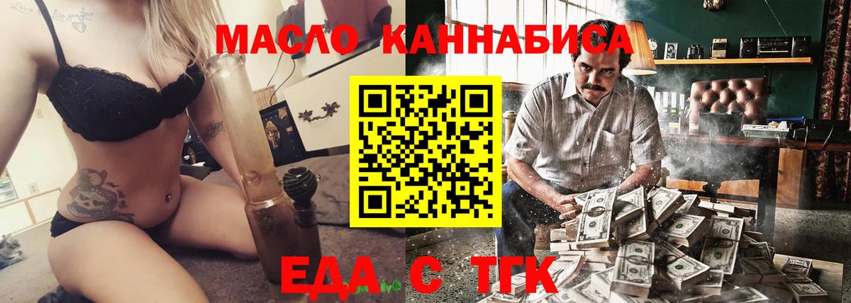 Cannafood конопля  Вход с VPN  Звенигород 