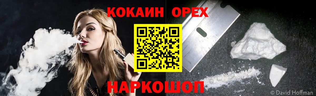 Кокаин Fish Scale  Cocaine FishScale  КОКАИН  Вход с VPN  Звенигород 