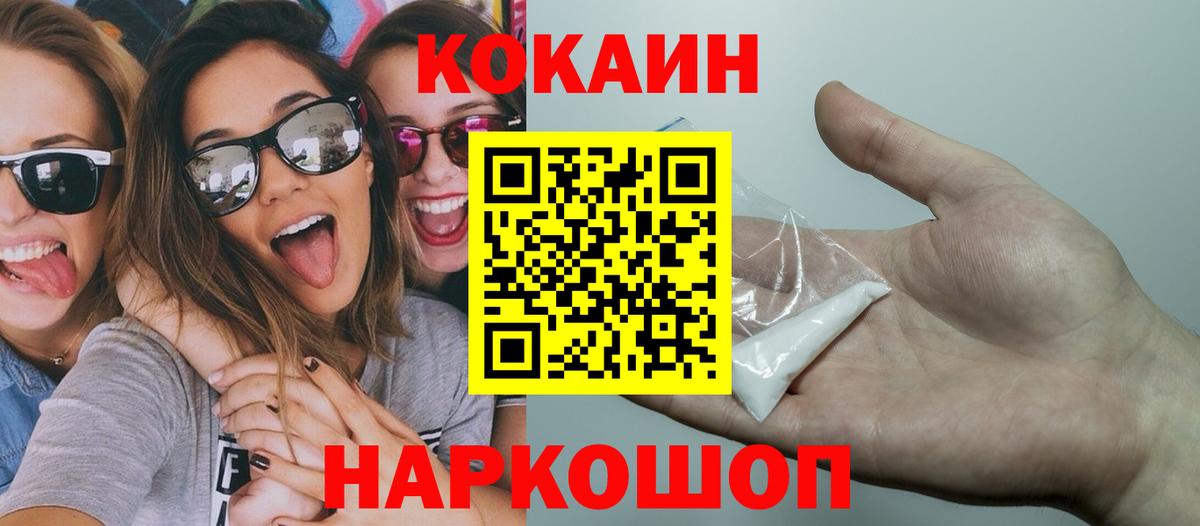 Кокаин VHQ Звенигород