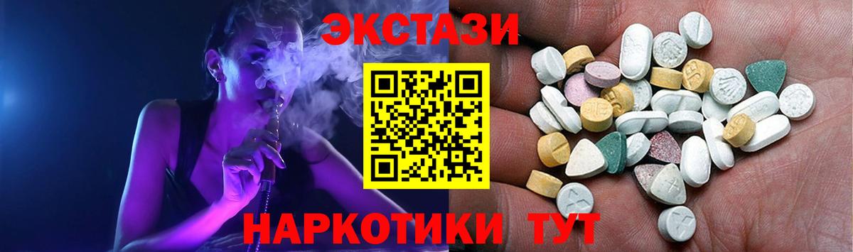ЭКСТАЗИ 99% Звенигород