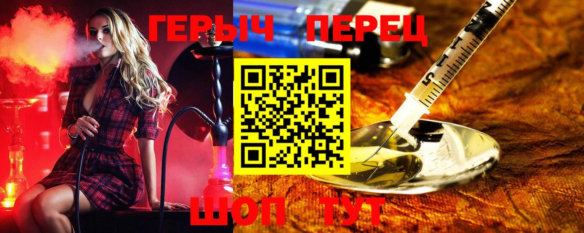 ГЕРОИН герыч  Вход с VPN  Звенигород 