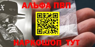 шишки Беслан