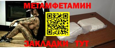 метадон Бийск