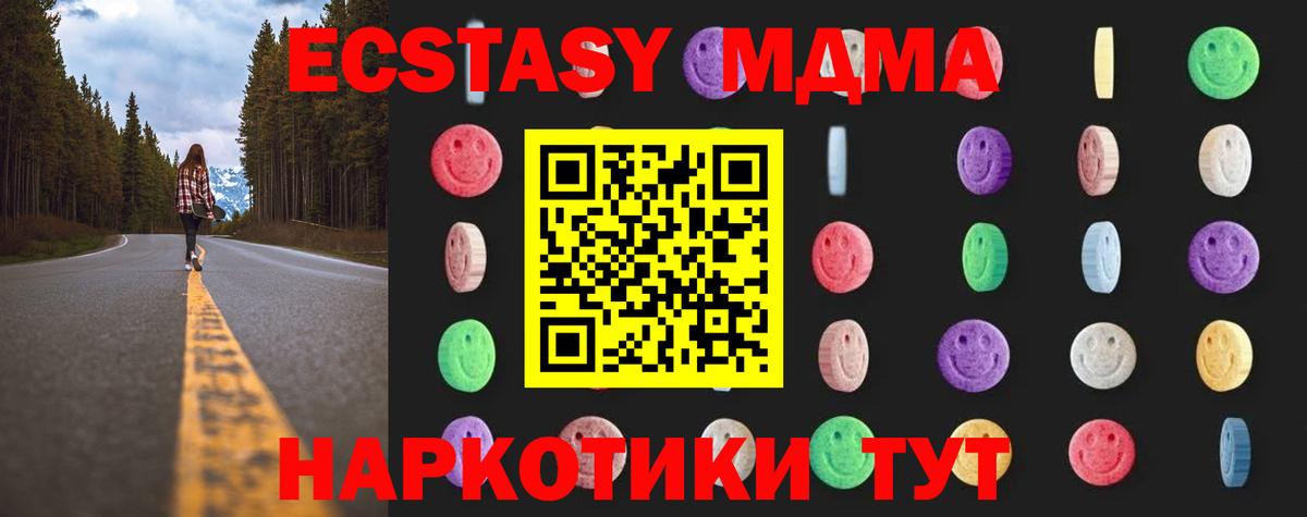 МДМА VHQ  Вход с VPN  МДМА молли  Звенигород 