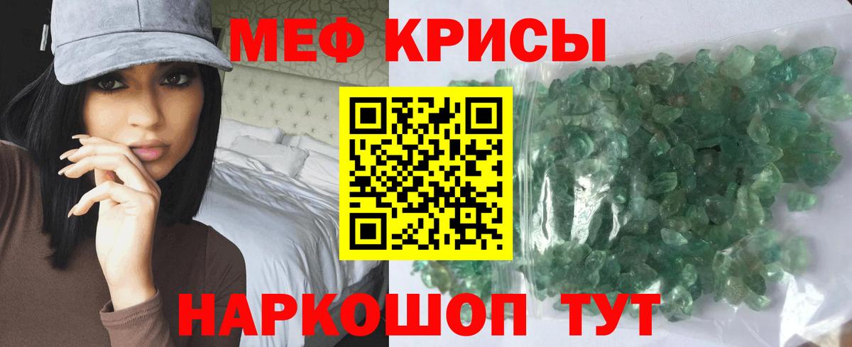 МЕФ Звенигород