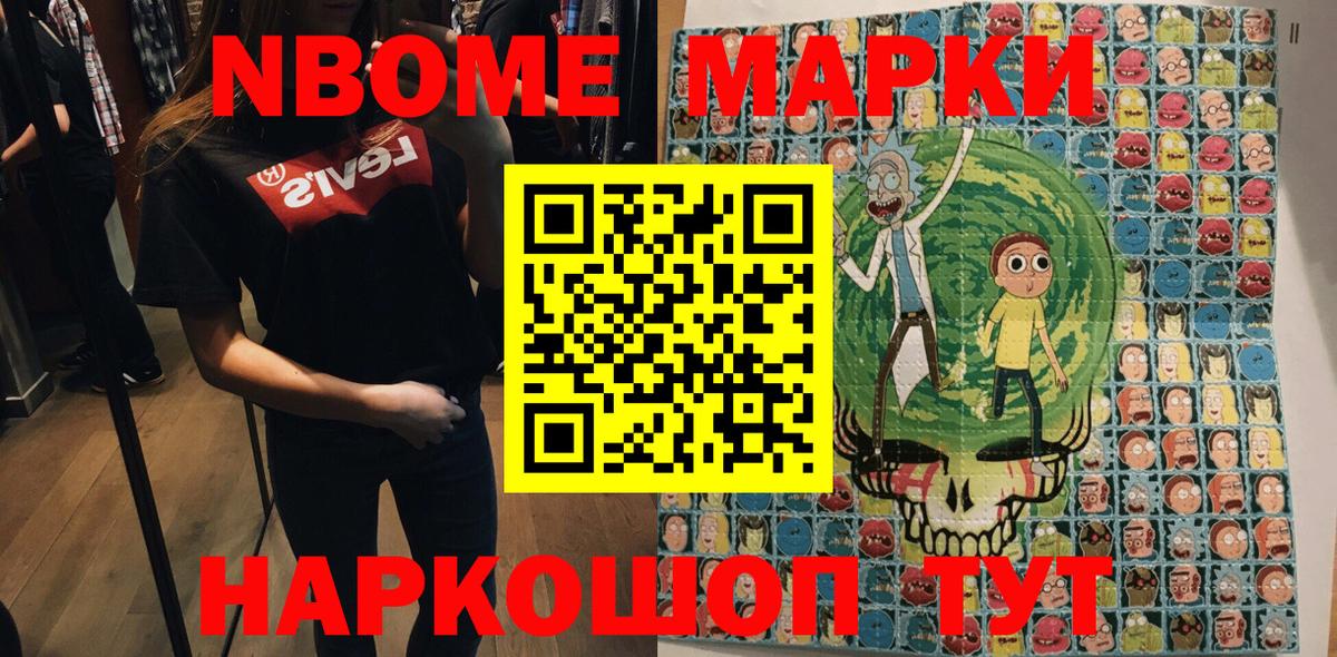 Наркотические марки 1,8мг  Наркотические марки 1,8мг  Вход с VPN  Звенигород 