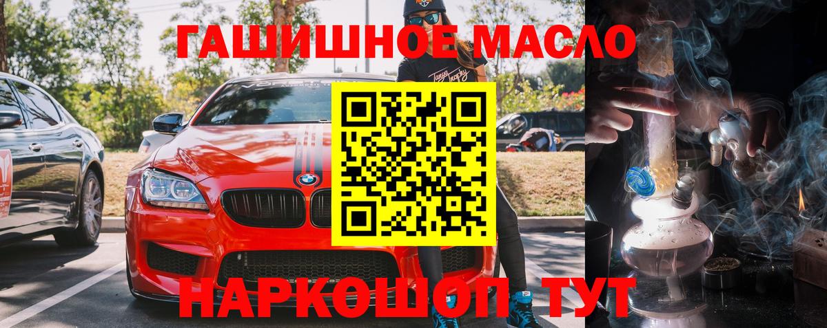 Звенигород  хочу   Вход с VPN  Дистиллят ТГК THC oil  ТГК THC oil 