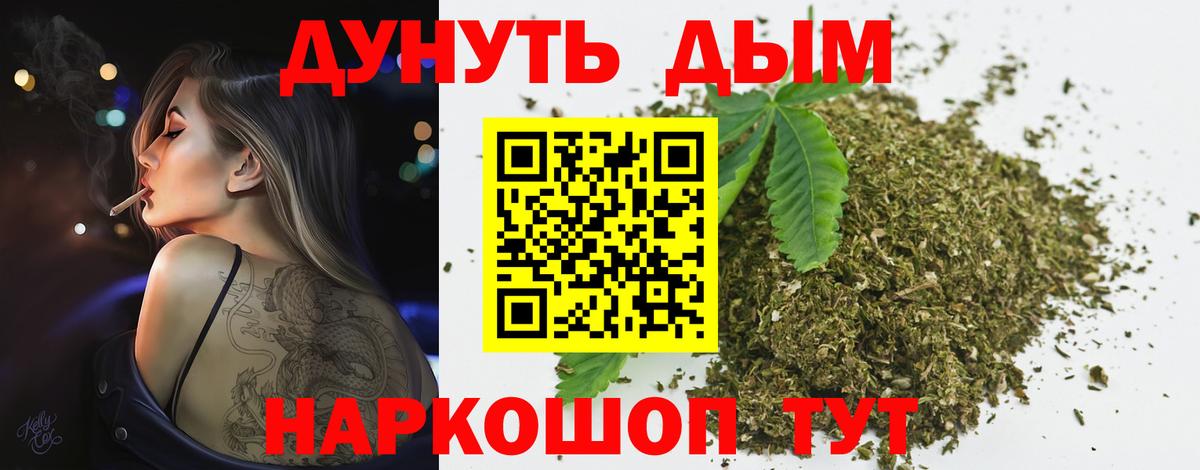 Звенигород  МАРИХУАНА MAZAR  МАРИХУАНА AK-47  Каннабис White Widow  Вход с VPN 